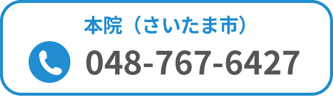 お電話でのお問い合わせ